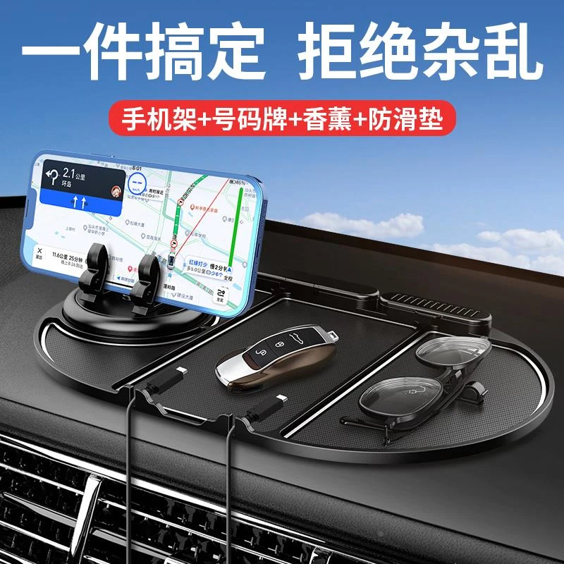 车载手机支架多功能六合一防滑垫中控台车用仪表台创意导航固定架