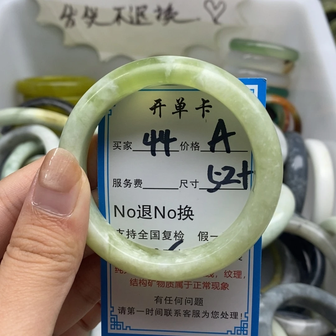 蛇纹石玉未镶嵌手镯