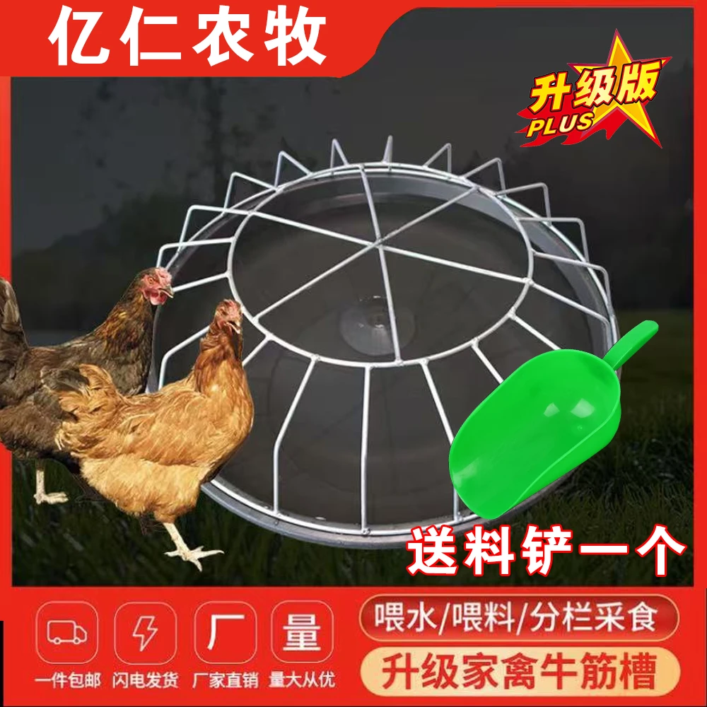 喂鸡专用食槽养鸡自动喂食器散养鸡喂鸡神器打不翻鸡鸭鹅牛筋盆
