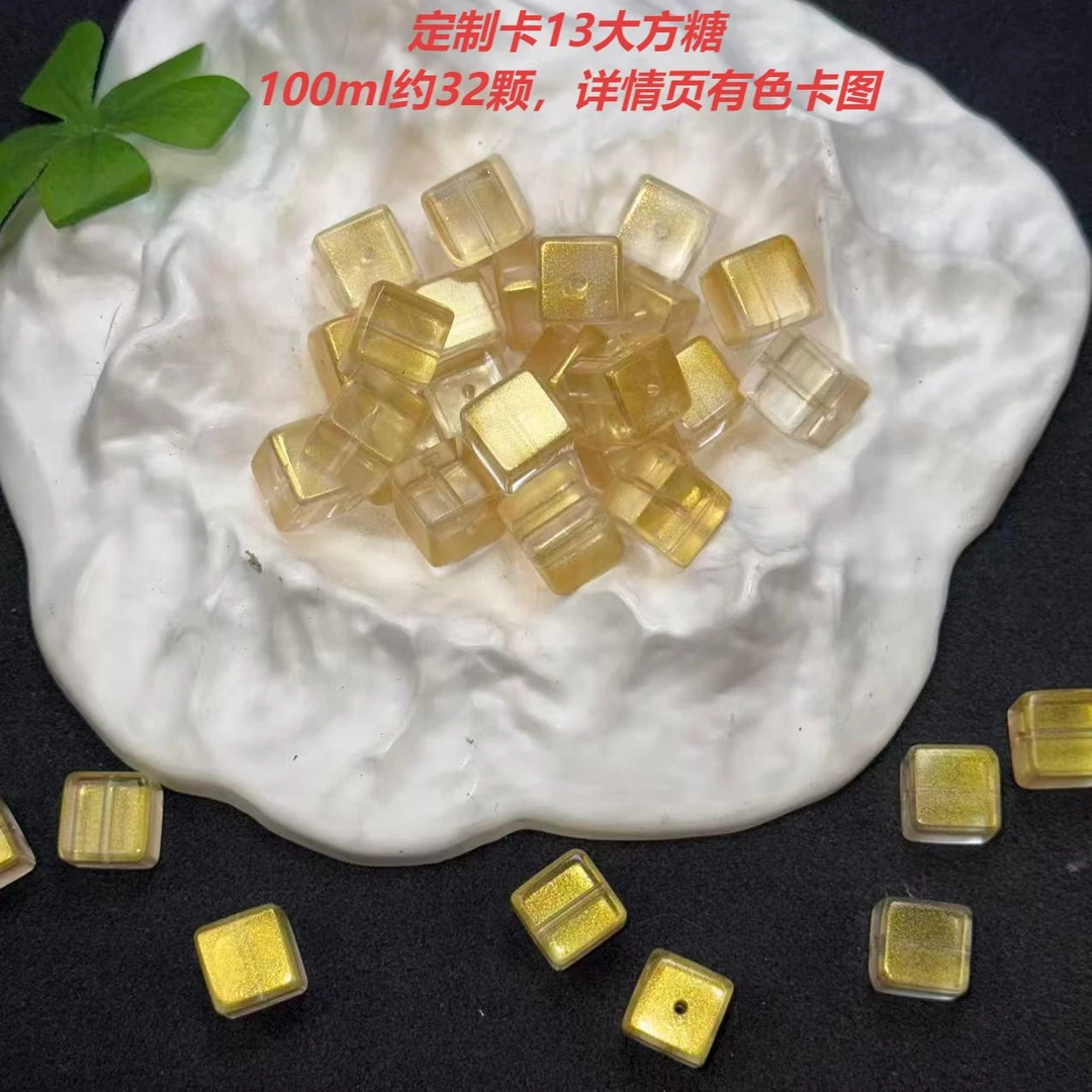 创意DIY手工串珠琉璃卡13大方糖
