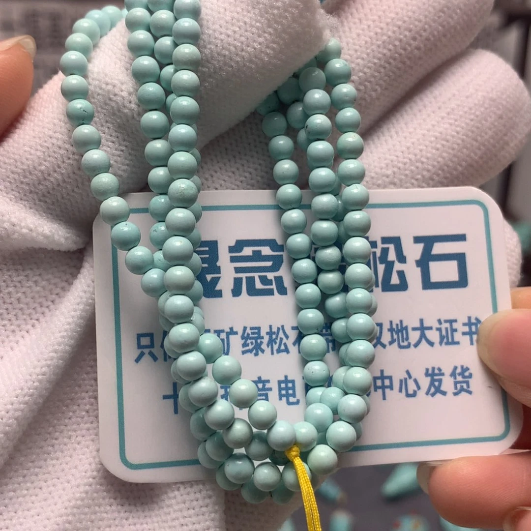 绿松石未镶嵌挂件