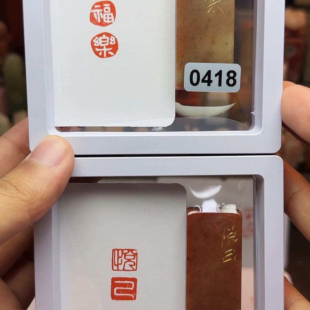 寿山石印石1×2福乐，悦己 一组两个 手工篆刻