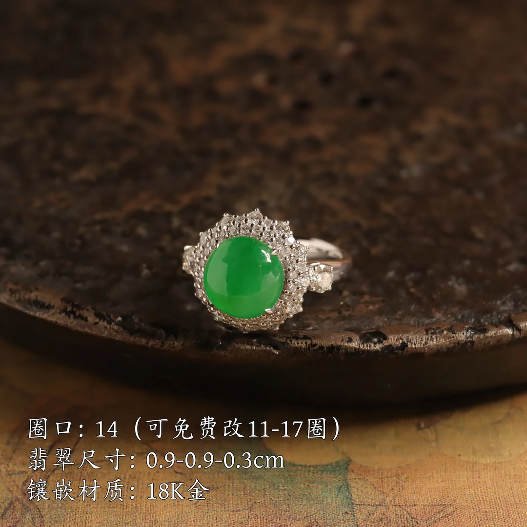 711-17 冰种满绿翡翠蛋面戒指 18K金 缅甸翡翠A货 010190695