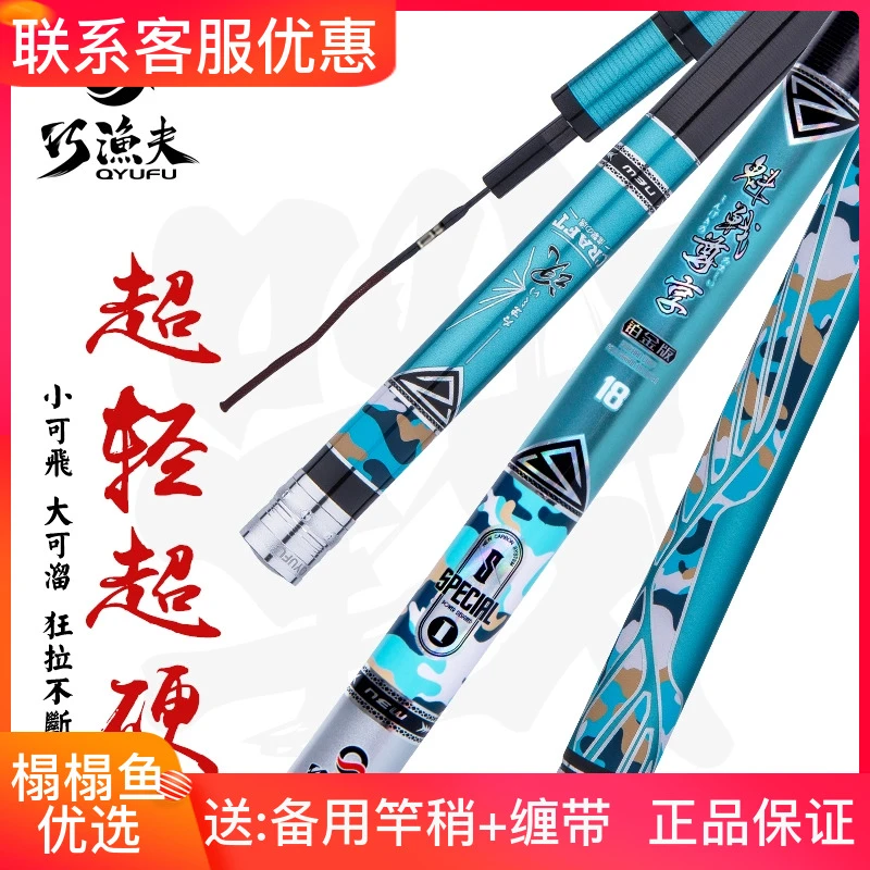 巧渔夫魁战尊享鱼竿进口28偏19调十大台钓竿超轻超硬品牌钓鱼竿