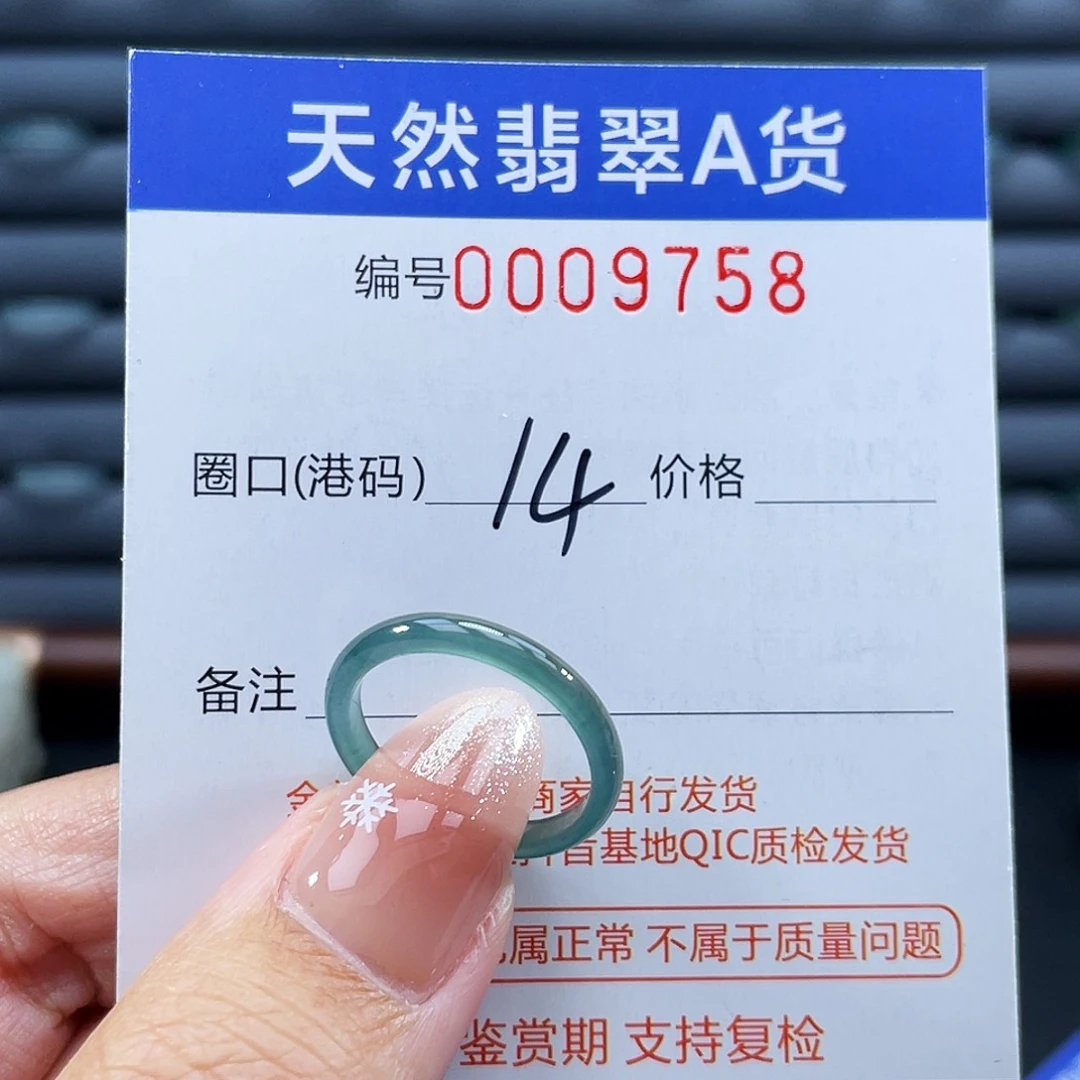 翡翠未镶嵌戒指戒指