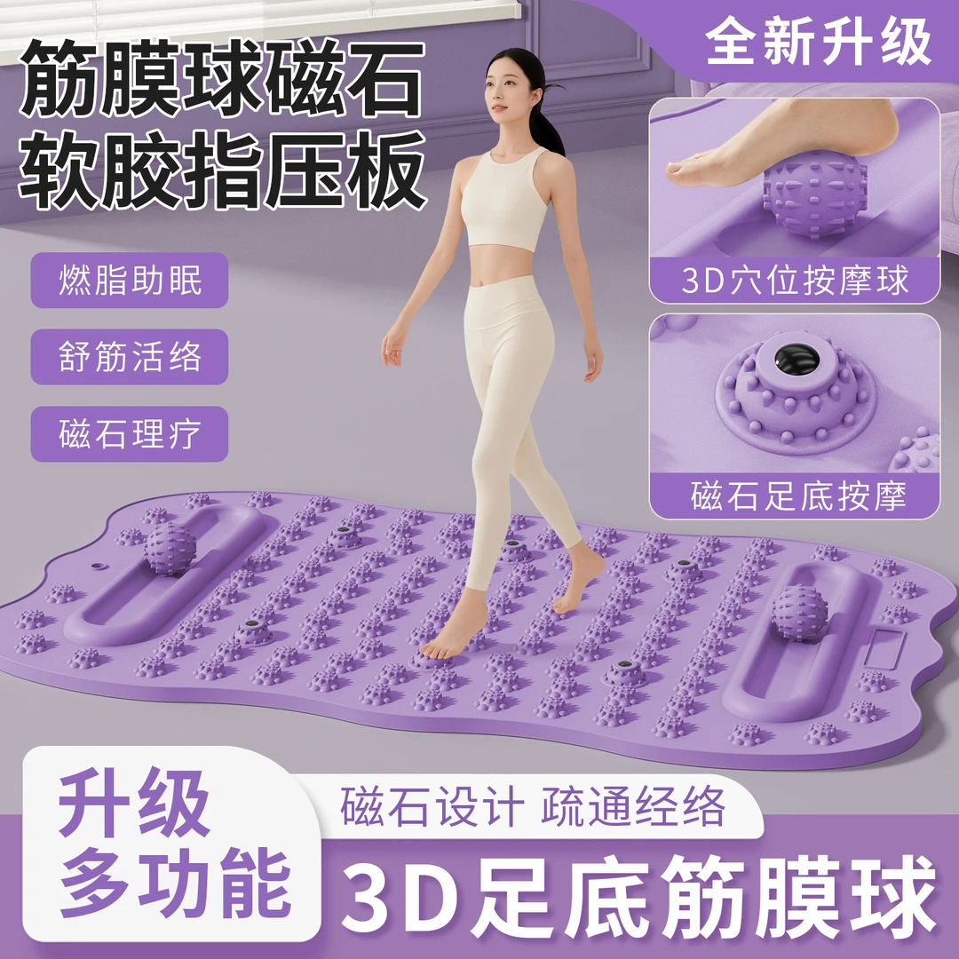 孙瑞芬推荐液态矽胶指压板第五代全新升级双按摩球家用大号按摩垫