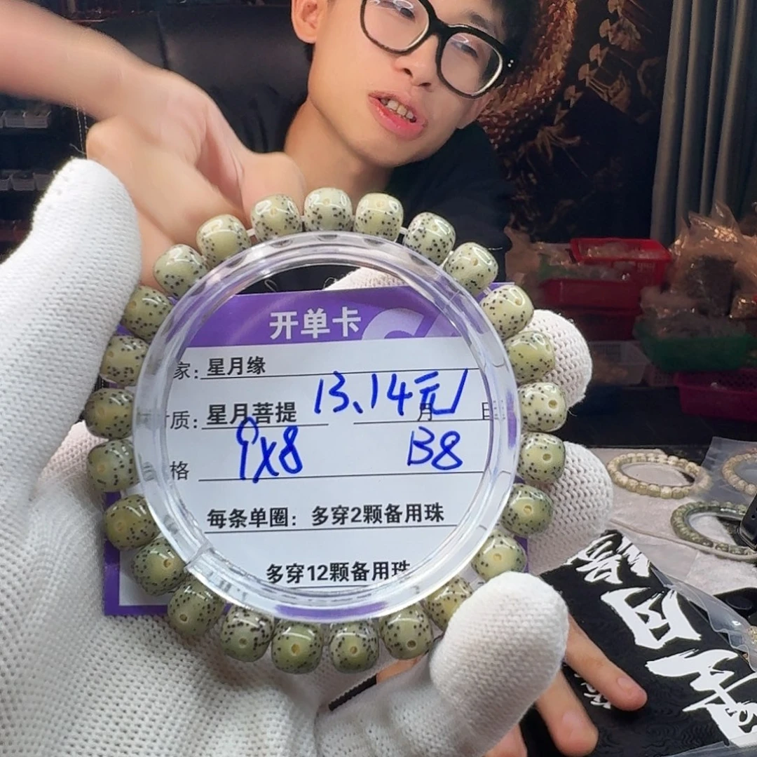 星月菩提吊坠B8...............