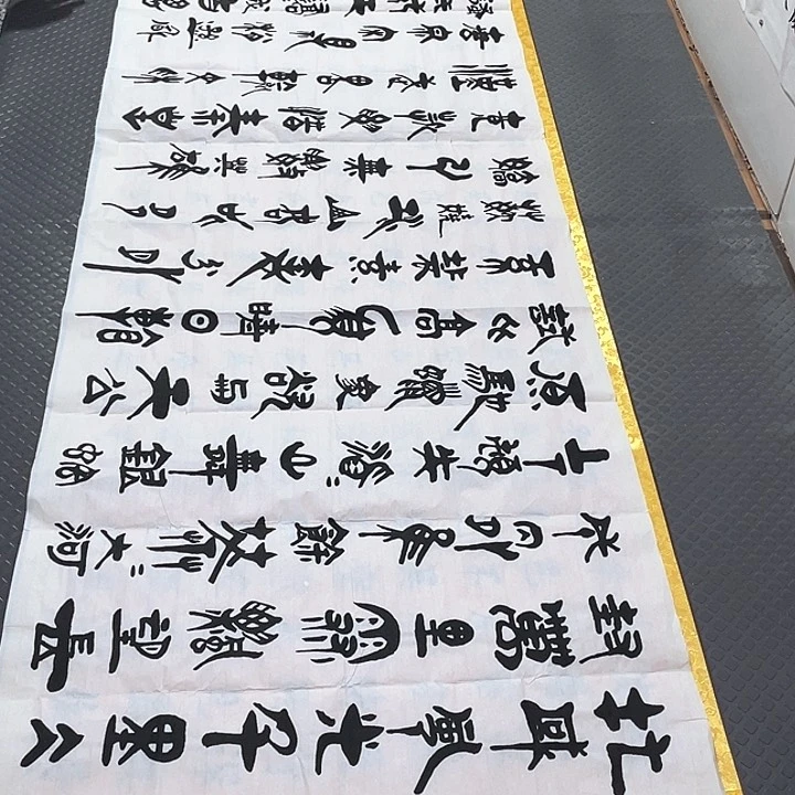 书法老师真人手写92