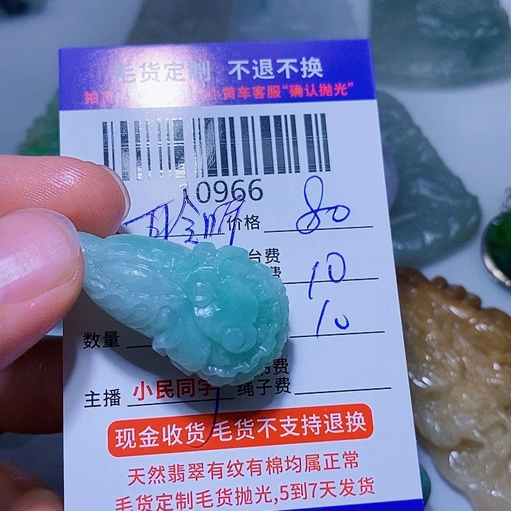 定制翡翠未镶嵌聆****奏