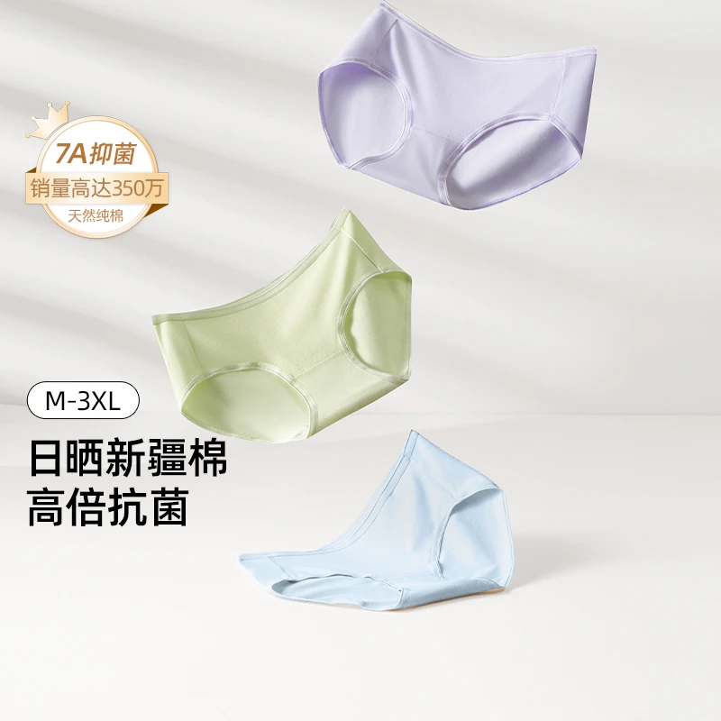 蝶安芬女士短裤女棉抗菌低中高腰裤头吸湿透气防夹弹力边三角裤