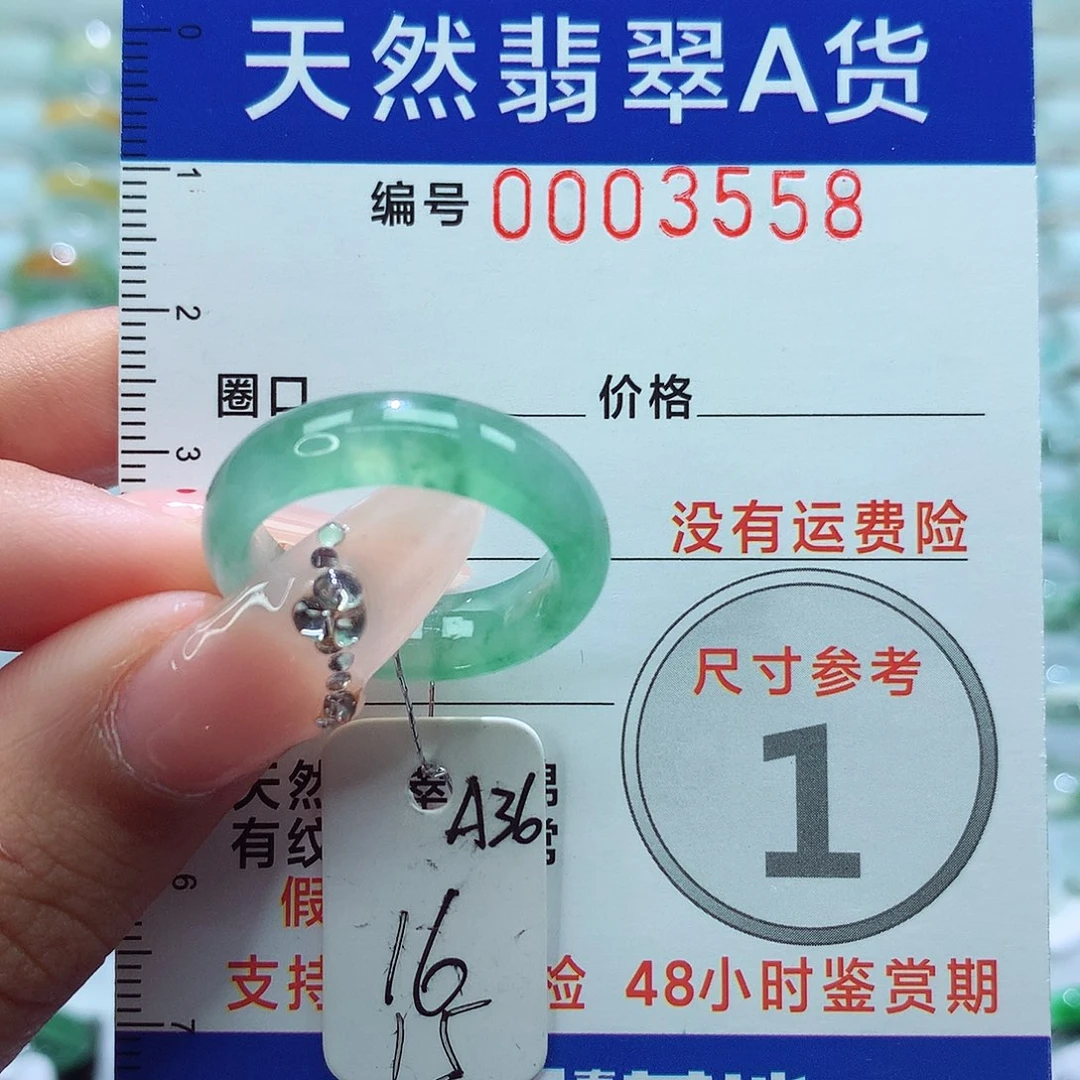 翡翠戒指未镶嵌戒指