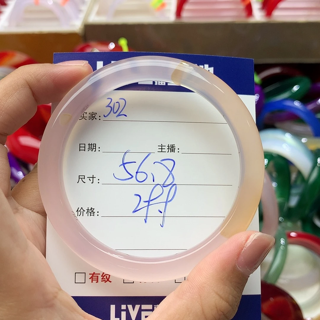玛瑙/玉髓手镯未镶嵌302