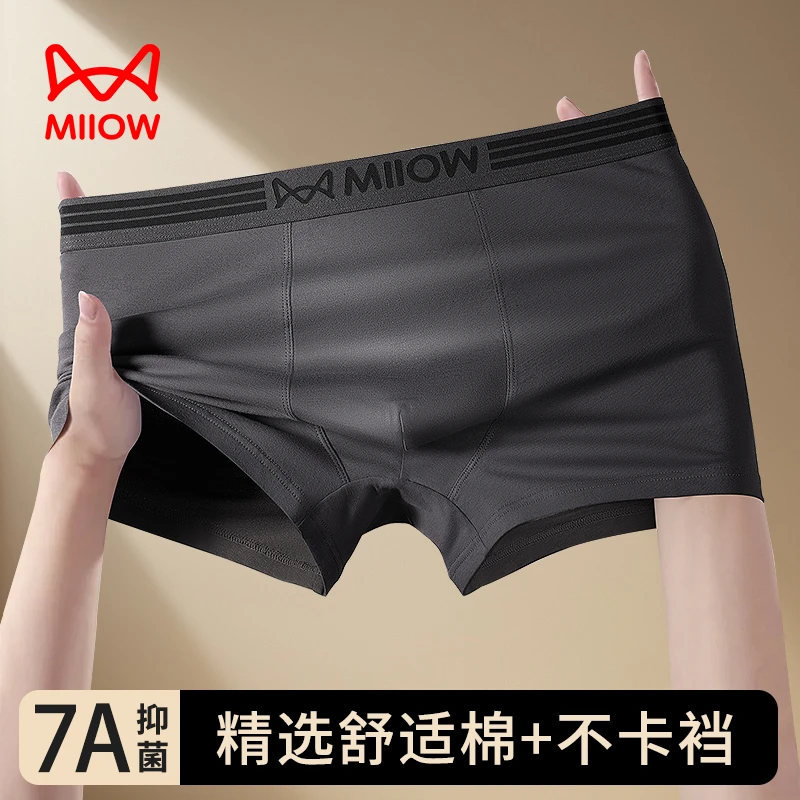 MiiOW/猫人内裤男2025春季新款运动高弹力不卡裆平角裤男士四角裤