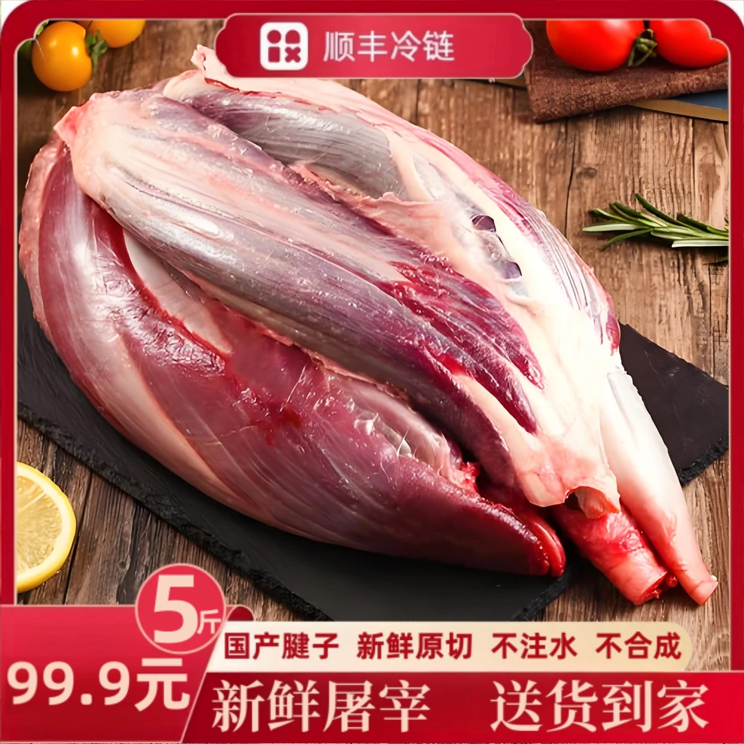 （后）买3斤送2斤到手5斤新鲜原切龟腱肉顺丰包邮E（猪）