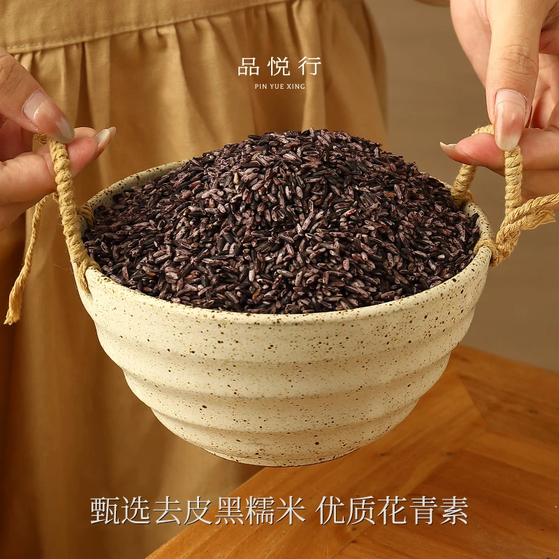 去皮黑米 正宗金灶产地无杂米 黑糯米血糯米 香软糯