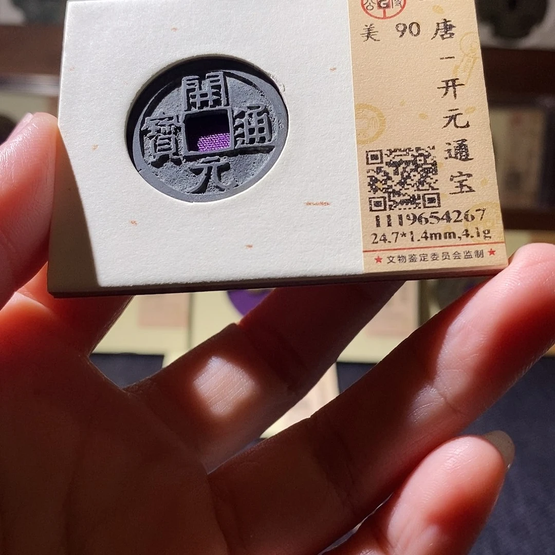 贝壳15 恭喜发财恭喜发财