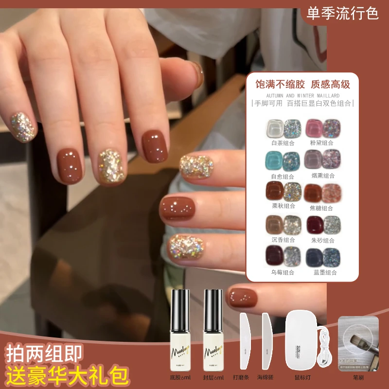 暮色罗格美甲秋冬2025新款双色组合系列网红流行爆款热推甲油胶