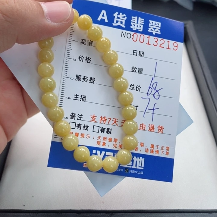 未镶嵌手链翡翠多样性