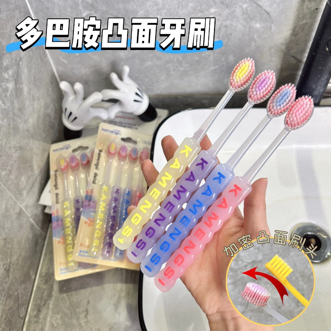 【4支装】果冻色系山型凸面软毛牙刷清洁护龈适合成人情侣家庭使用