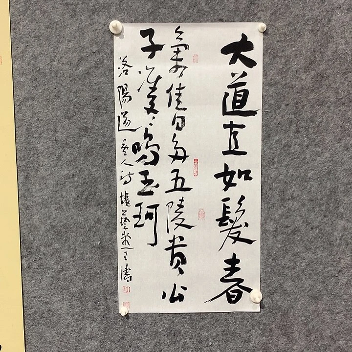 书法王涛老师作品