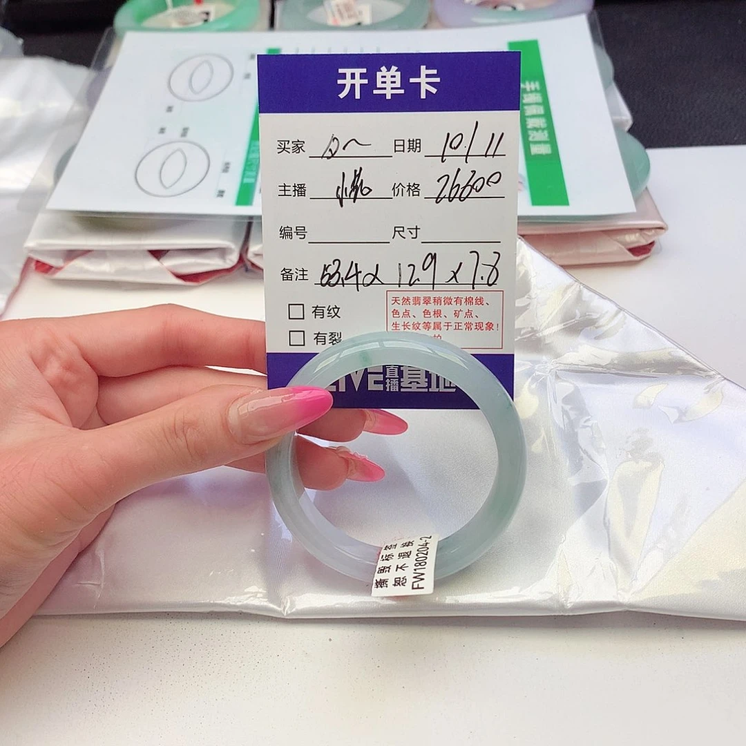 未镶嵌手镯翡翠夕****理