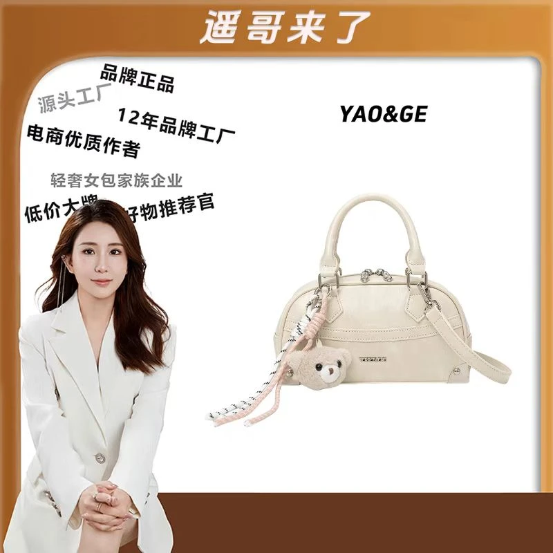 【遥哥定制】2025新款百搭单肩手提包6933