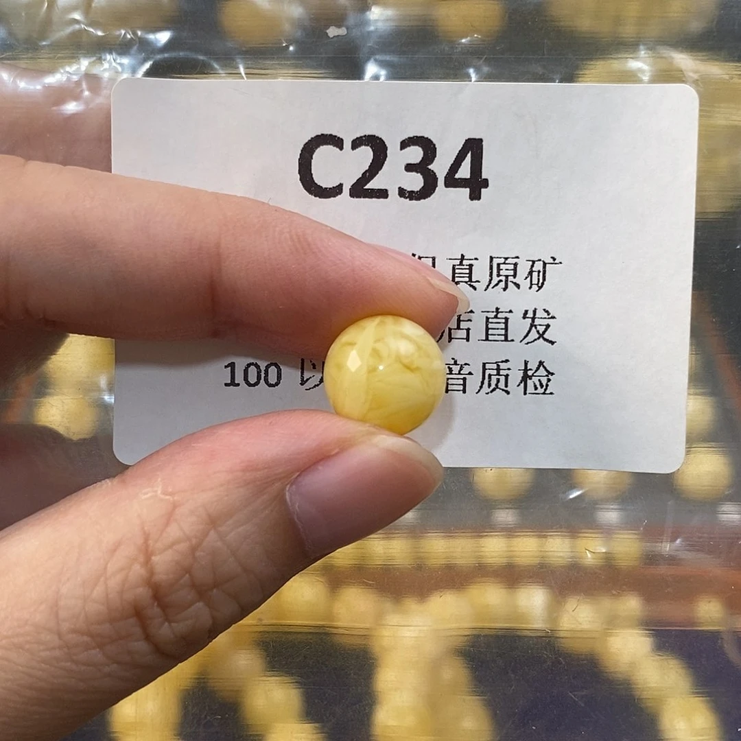 周***1未镶嵌蜜蜡珠宝奇石