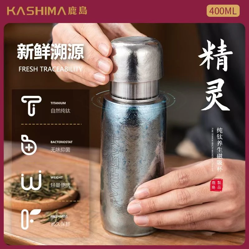 400ml 纯钛精灵系列彩钛保温杯家用创意磁吸真空便携双层抑菌