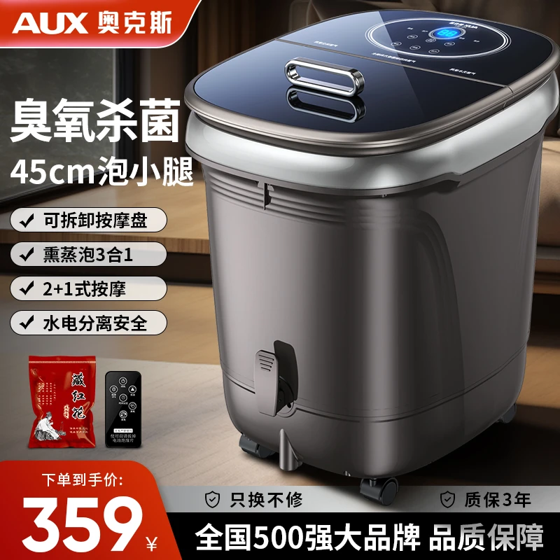 奥克斯臭氧杀菌全自动电动按摩加热恒温家用高深泡脚桶足浴桶盆