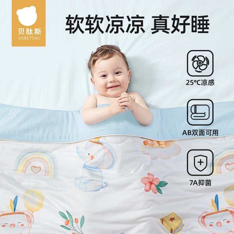 贝肽斯新生婴儿被子夏凉被宝宝盖毯凉感柔软儿童清凉薄款空调夏被