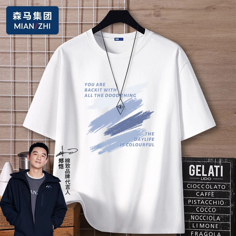 棉致纯棉短袖男夏季新款潮流印花半袖大码宽松时尚简约百搭t恤男X