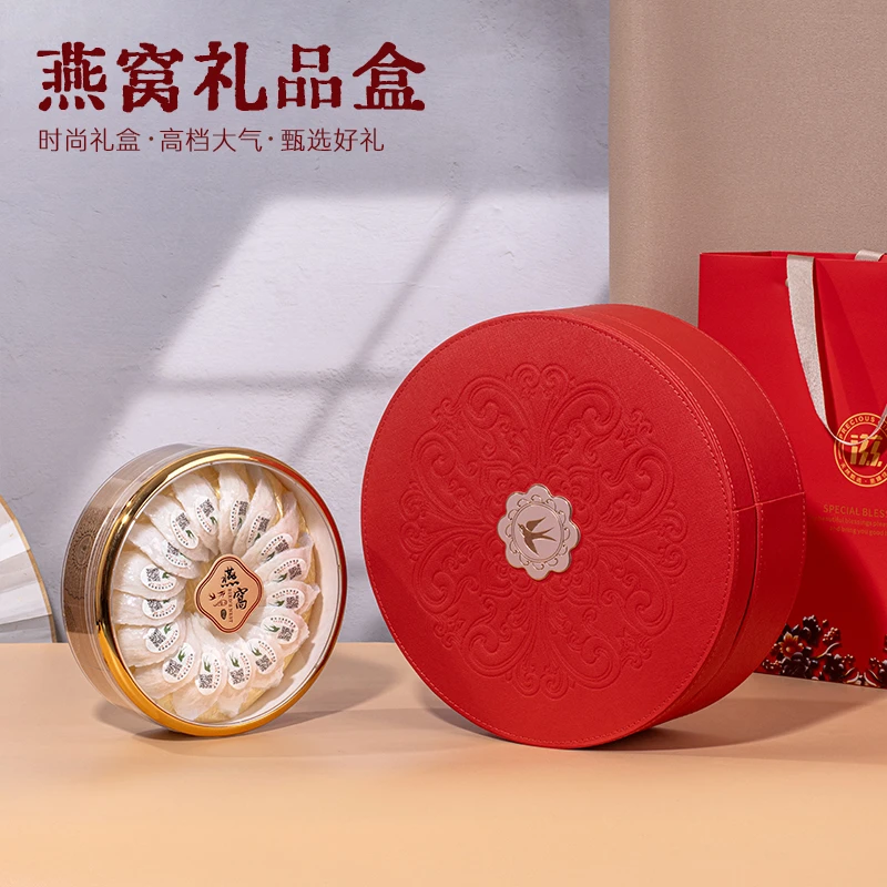 溯源燕窝包装盒高档红色圆形空皮盒疏盏50克密盏100克250克礼品盒