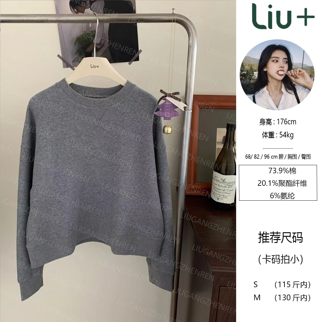 【六港真人】BV圆领针织卫衣