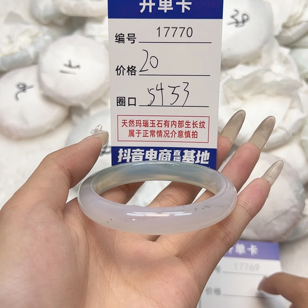 玛瑙/玉髓手镯未镶嵌770