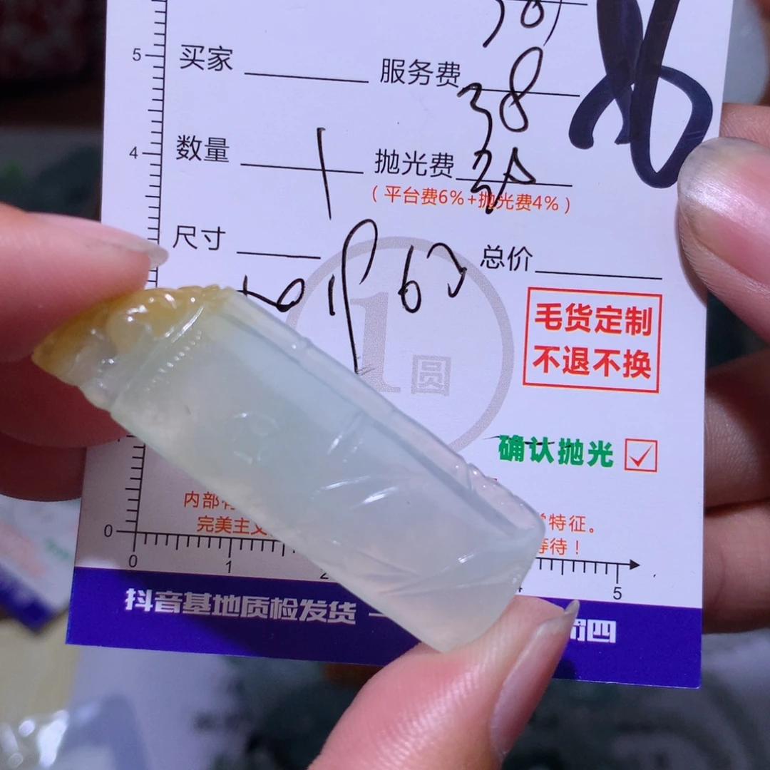 未镶嵌定制翡翠11