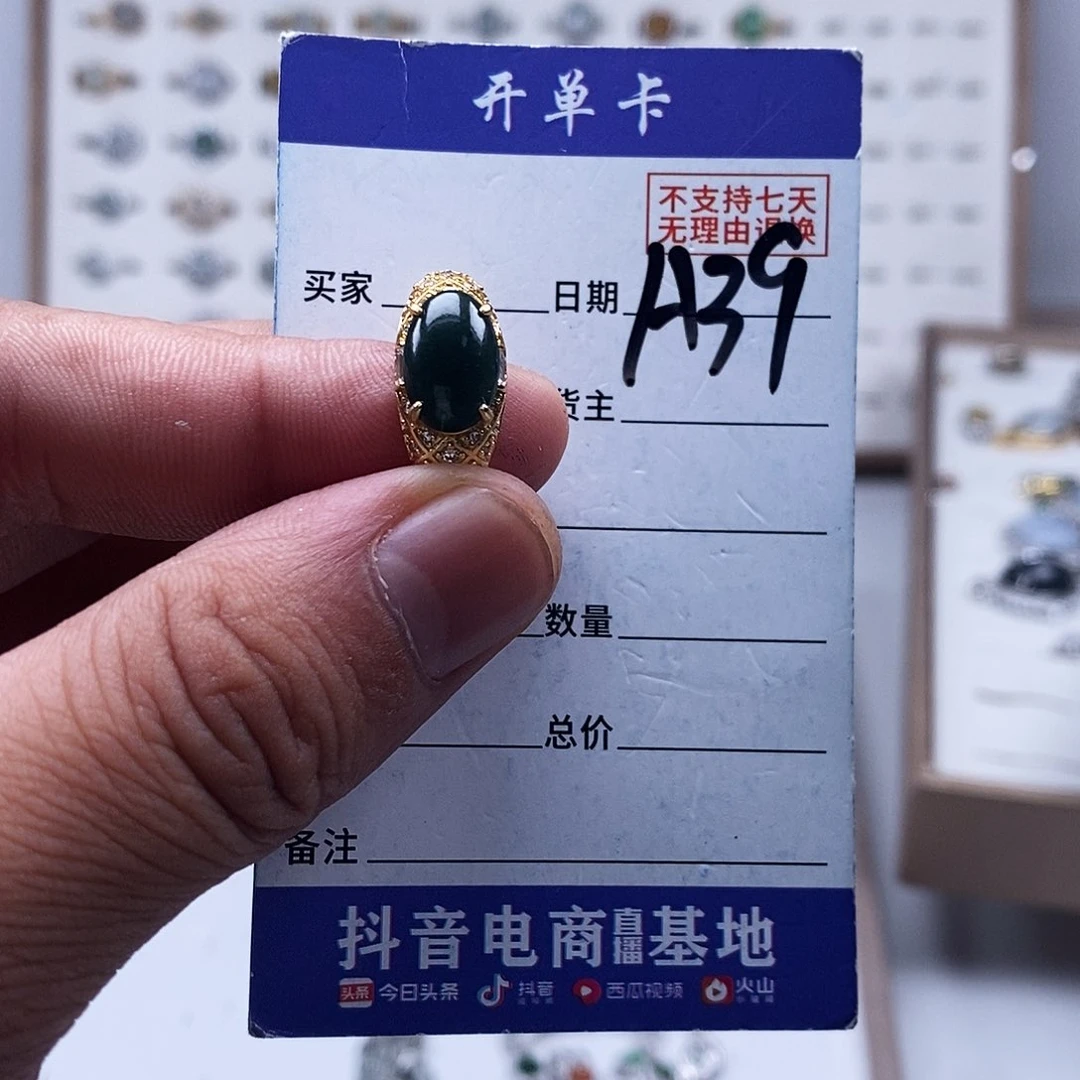 未镶嵌戒指翡翠戒指