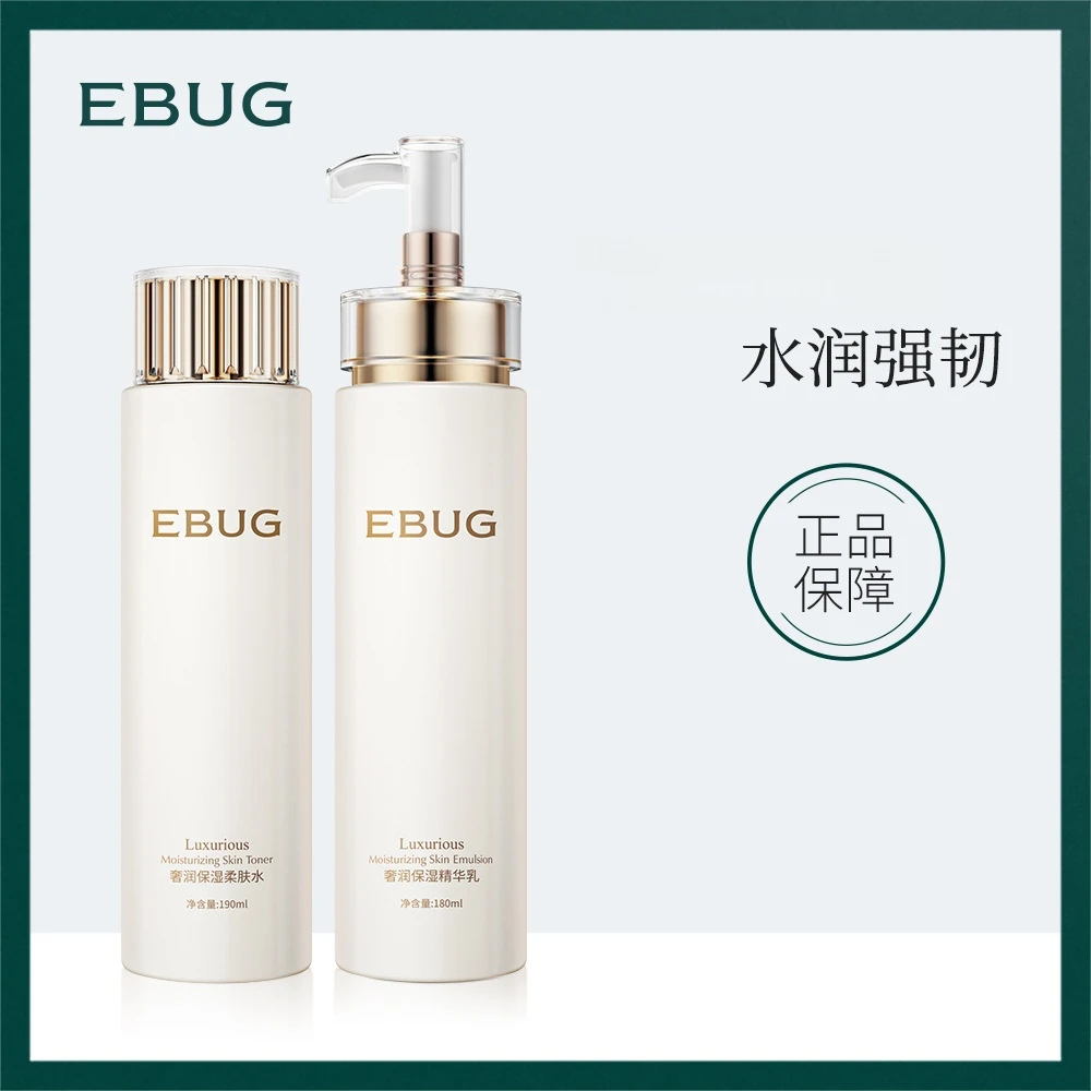 法国兰冠保EBUG精华水乳液补水保湿水专用达尔肤杏补大马士革玫瑰