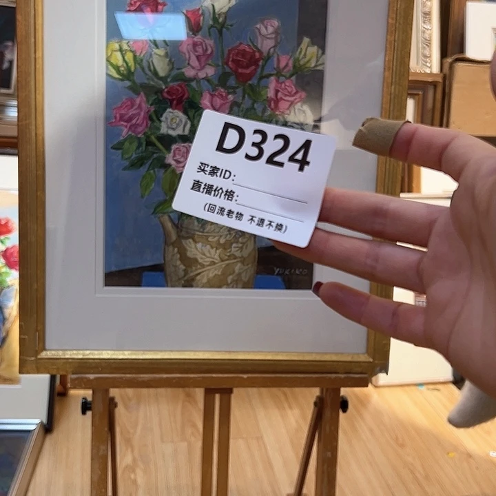 版画·**·回流老物不退不换