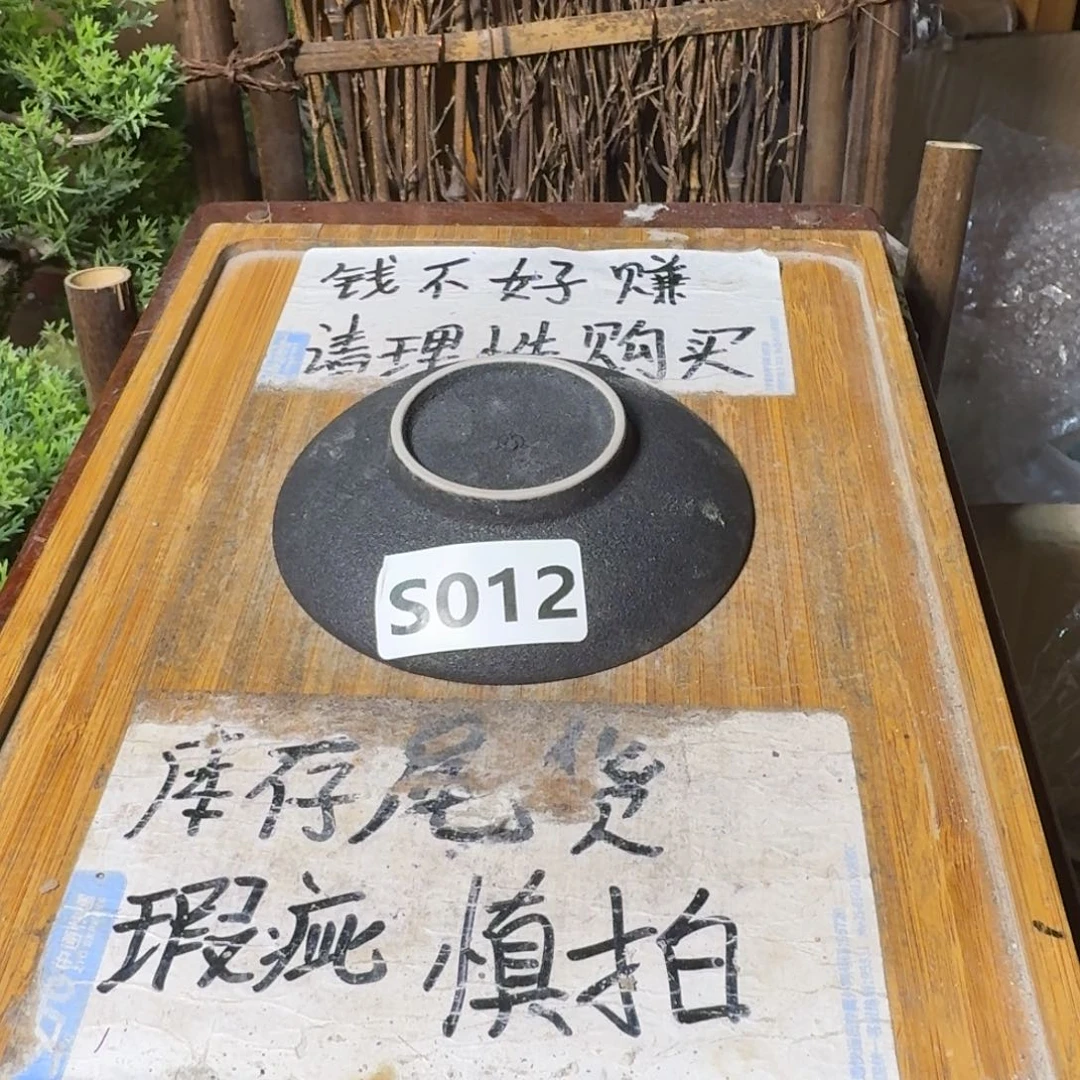 微瑕疵介意勿拍陶瓷器皿S005