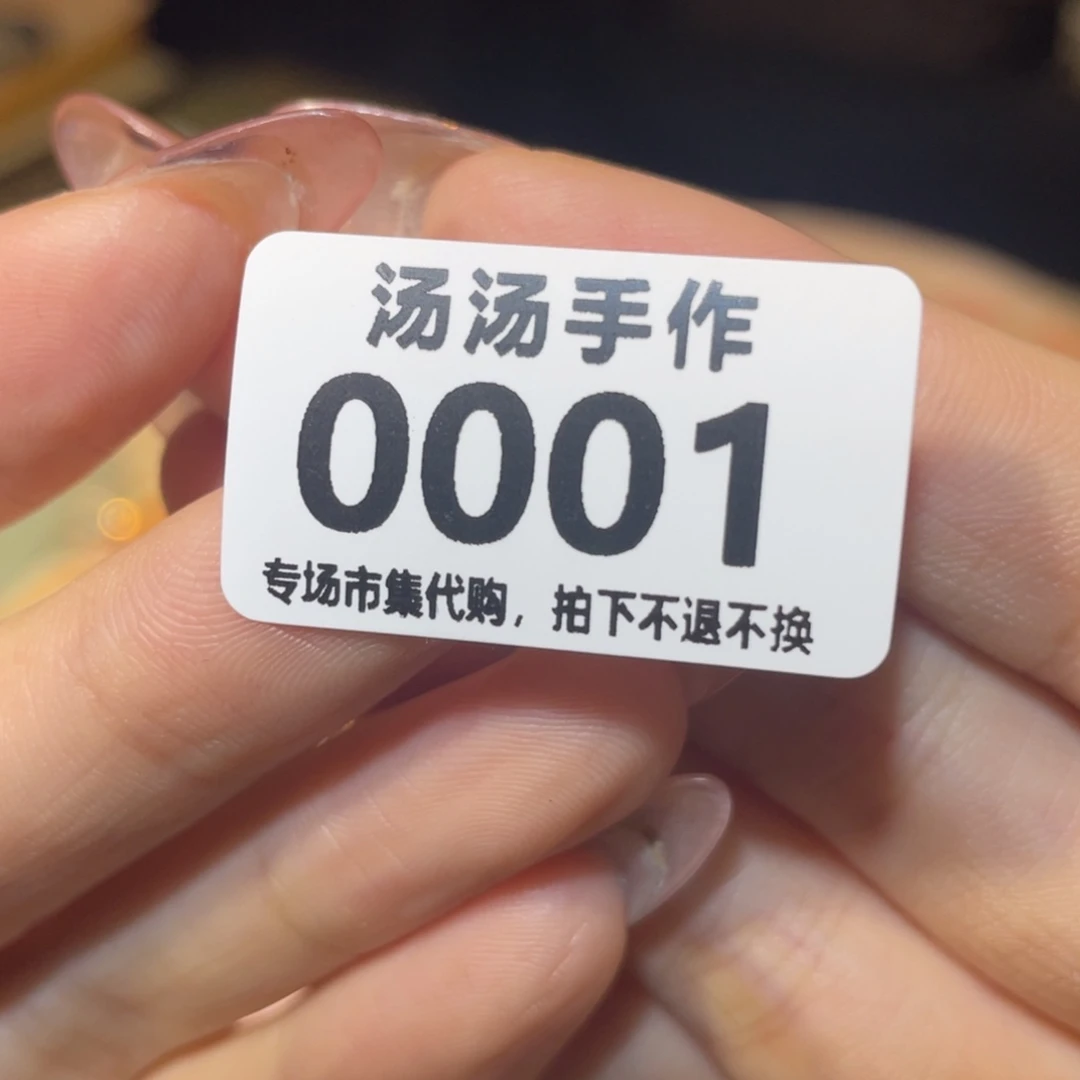 捏***L瓷片汤汤汤汤洗护一套何首乌