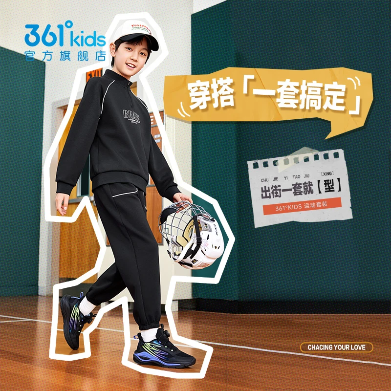 361°kids儿童2025年秋季男女童大小童装运动针织套装休闲宽松