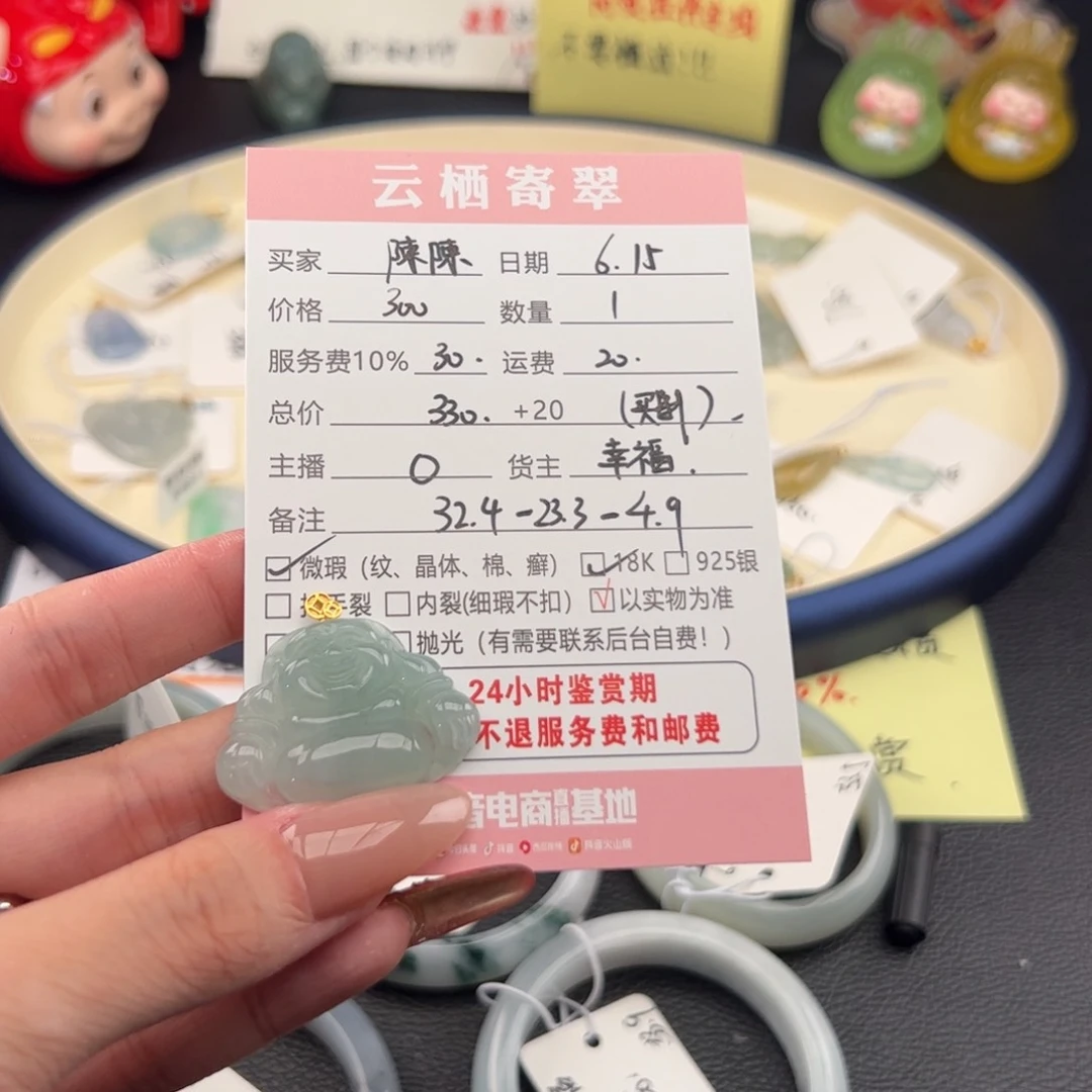 翡翠18K金镶嵌吊坠(不含链)陳**ヽ翡翠