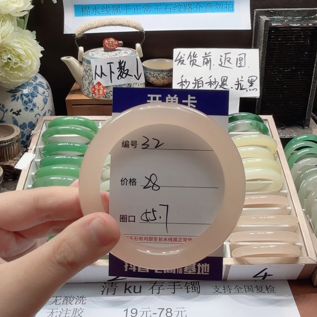 石英岩玉未镶嵌手镯32