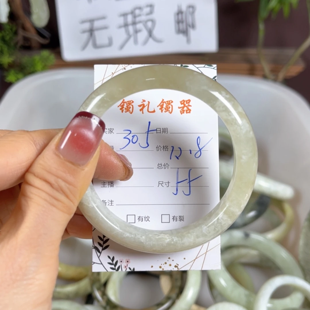 【闪购商品】蛇纹石玉手镯未镶嵌