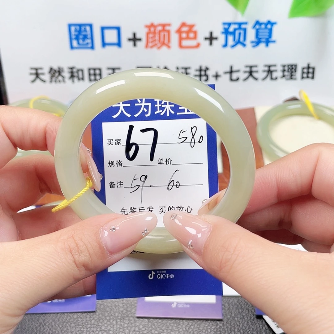 未镶嵌手镯和田玉