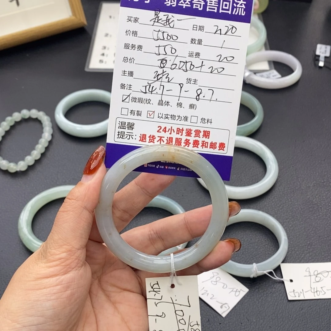 翡翠手镯未镶嵌?***我