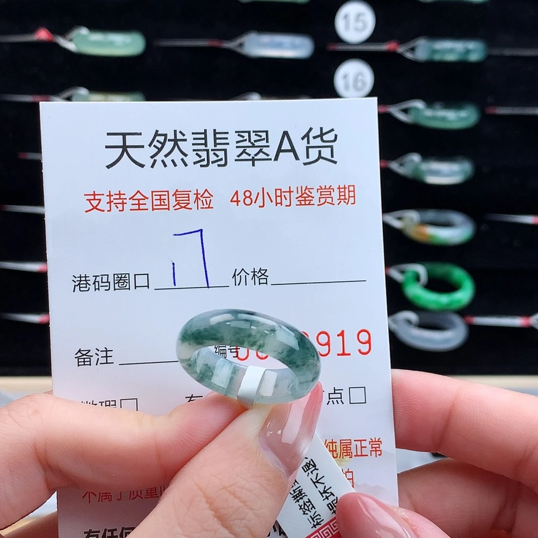 翡翠未镶嵌戒指翡翠