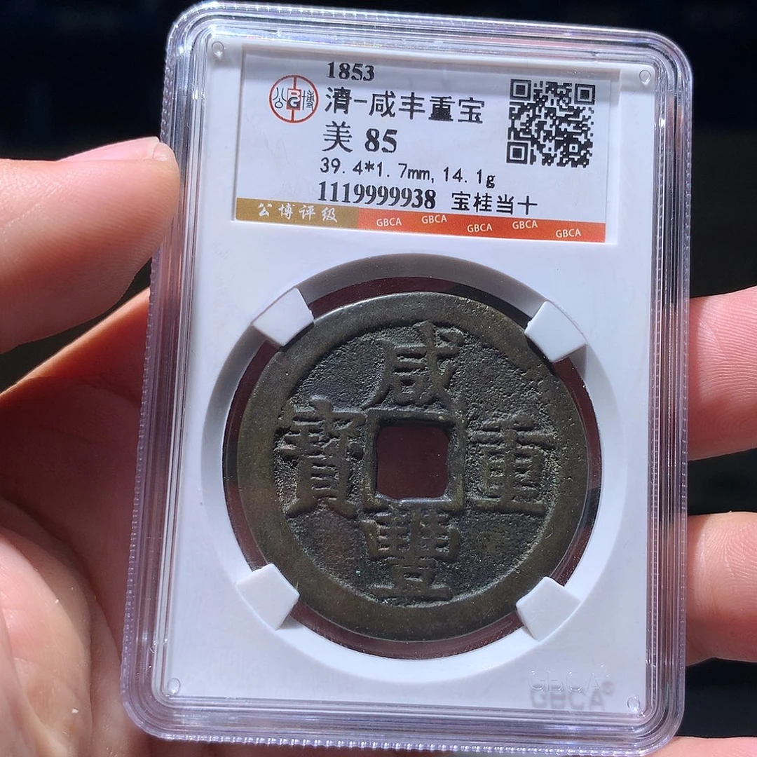 金属QY。阿钱钱钱钱9938