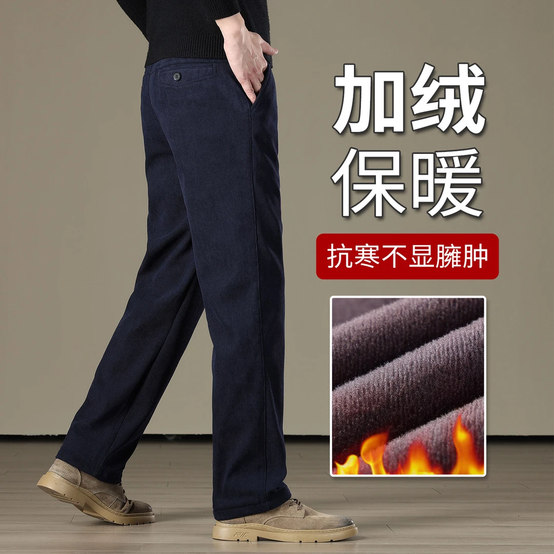 ZONGJIE香港秋冬季加绒加厚休闲裤男款灯芯绒直筒抗寒条绒长裤子