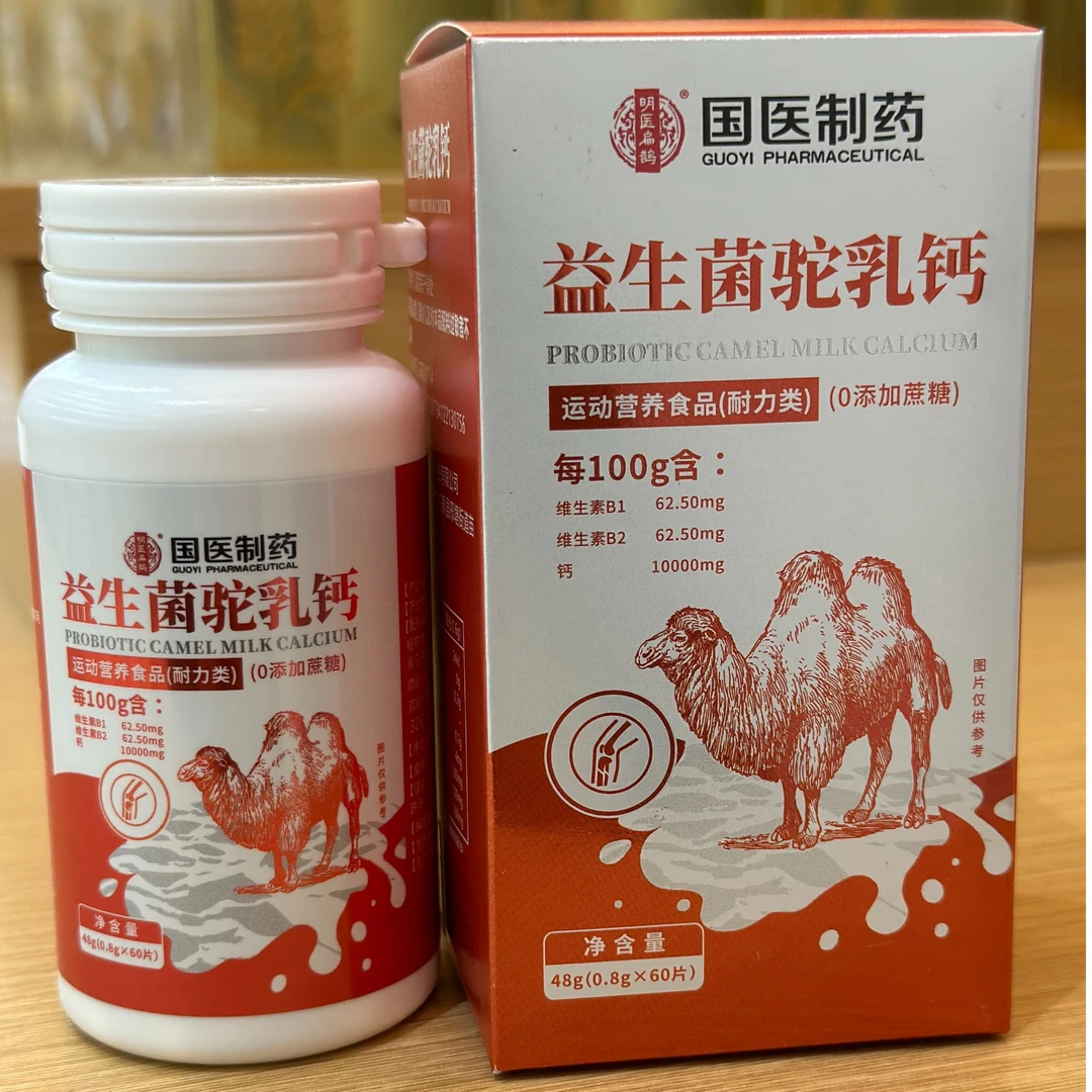 国医制药  益生菌驼乳钙